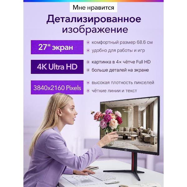 Монитор Роскомп Монитор для пк 4к 320гц 27 дюймов мониторы для компьютера игровой