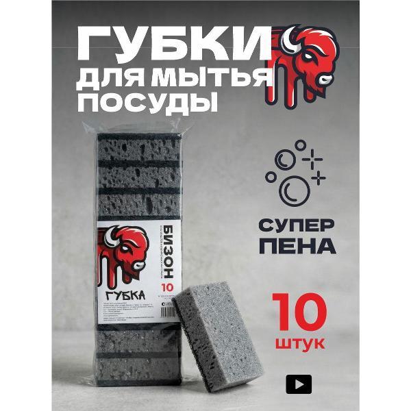 Губка для мытья посуды "Бизон-краски" Губка крупнопористая для посуды