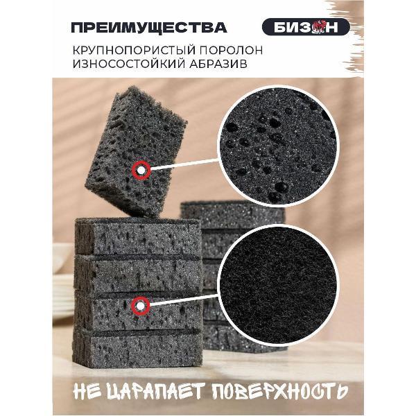 Губка для мытья посуды "Бизон-краски" Губка крупнопористая для посуды
