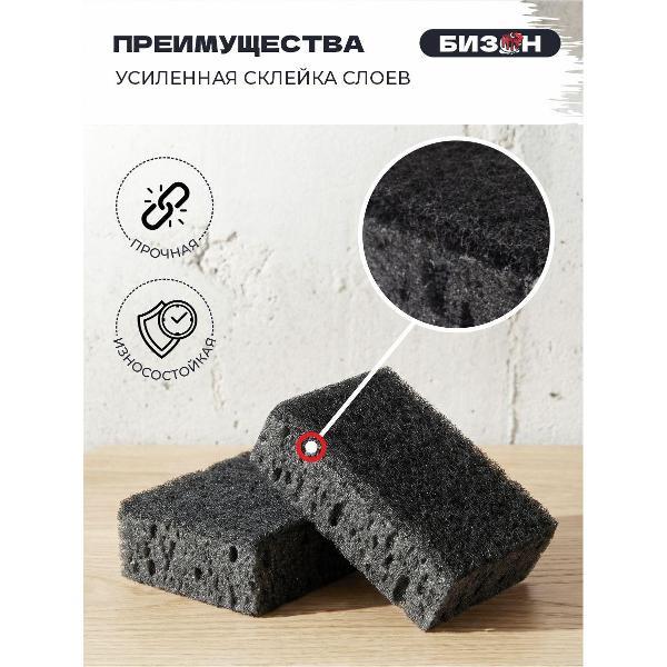 Губка для мытья посуды "Бизон-краски" Губка крупнопористая для посуды