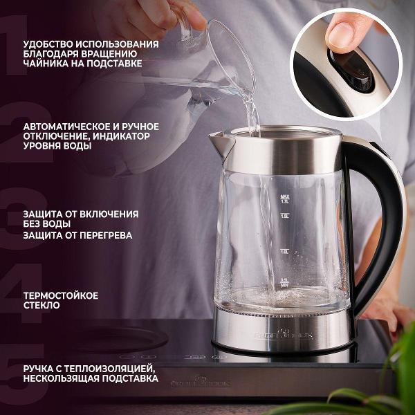 Чайник заварочный 27918 PC-TKS 1056