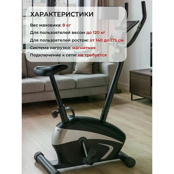 Велотренажер STARRKO Велотренажер магнитный кардио для дома