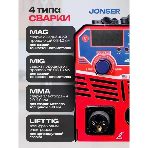 Сварочный аппарат, инвертор Jonser 200qxg