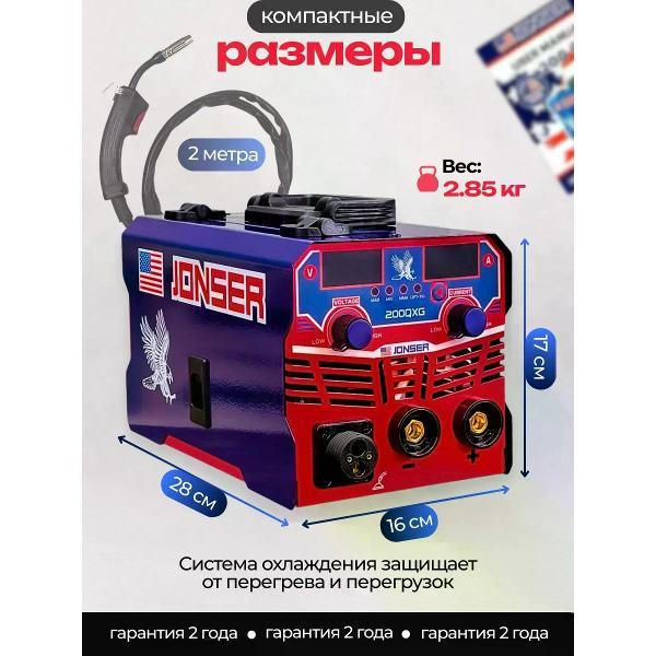 Сварочный аппарат, инвертор Jonser 200qxg