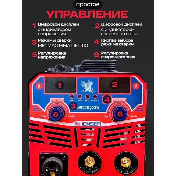 Сварочный аппарат, инвертор Jonser 200qxg