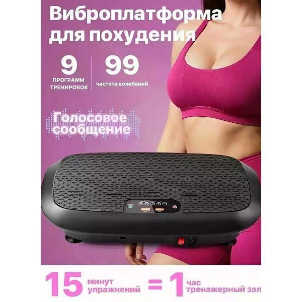 Виброплатформа GevaysPro VP5