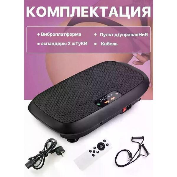 Виброплатформа GevaysPro VP5