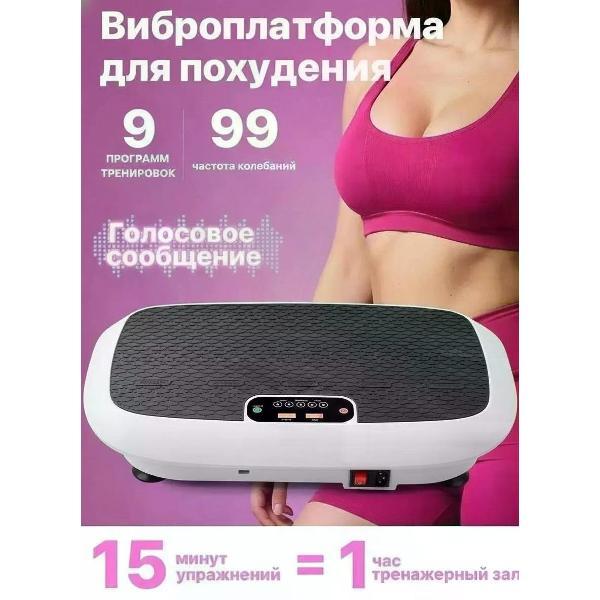 Виброплатформа GevaysPro VP6