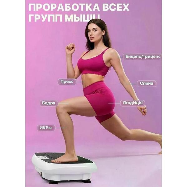 Виброплатформа GevaysPro VP6