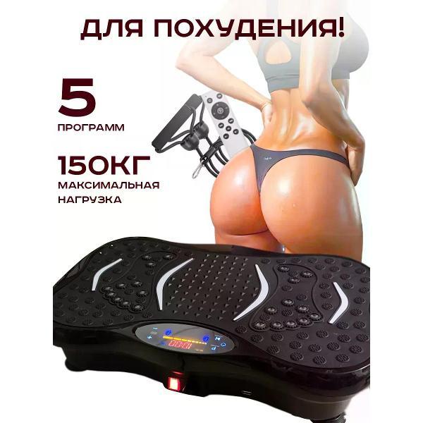 Виброплатформа WGWG VP3