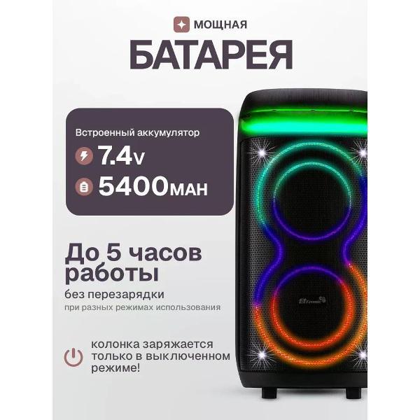 Музыкальная система MIDI Eltronic Колонка 08" (30-72 CRAZY BOX 1000) динамик 2шт/8" ELTRONIC с TWS