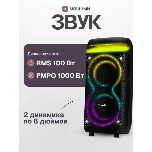 Музыкальная система MIDI Eltronic Колонка 08" (30-72 CRAZY BOX 1000) динамик 2шт/8" ELTRONIC с TWS