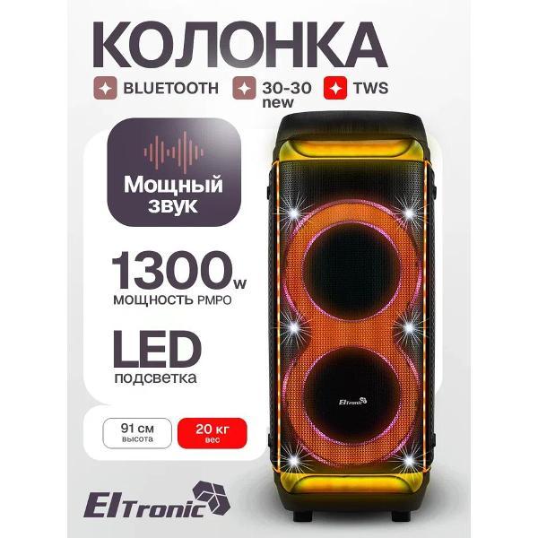 Музыкальная система MIDI Eltronic Колонка 10" (30-30 DANCE BOX 1300 NEW) динамик 2шт/10" ELTRONIC с TWS