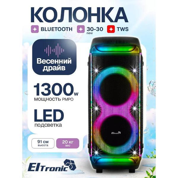 Музыкальная система MIDI Eltronic Колонка 10" (30-30 DANCE BOX 1300 NEW) динамик 2шт/10" ELTRONIC с TWS