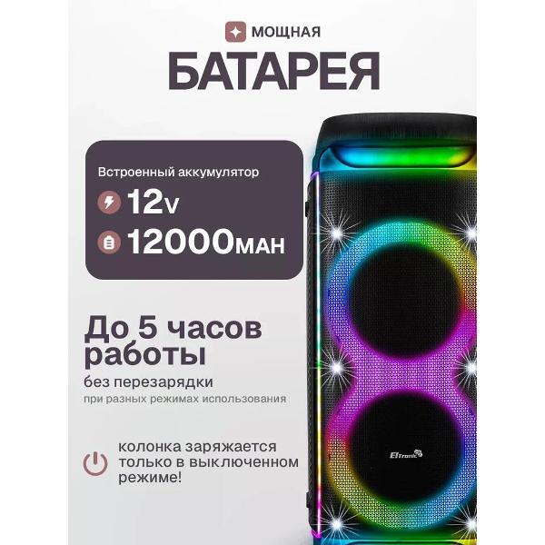 Музыкальная система MIDI Eltronic Колонка 10" (30-30 DANCE BOX 1300 NEW) динамик 2шт/10" ELTRONIC с TWS