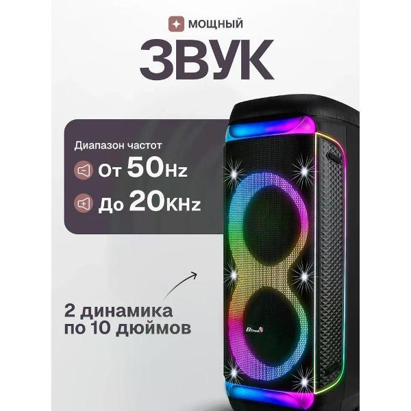 Музыкальная система MIDI Eltronic Колонка 10" (30-30 DANCE BOX 1300 NEW) динамик 2шт/10" ELTRONIC с TWS