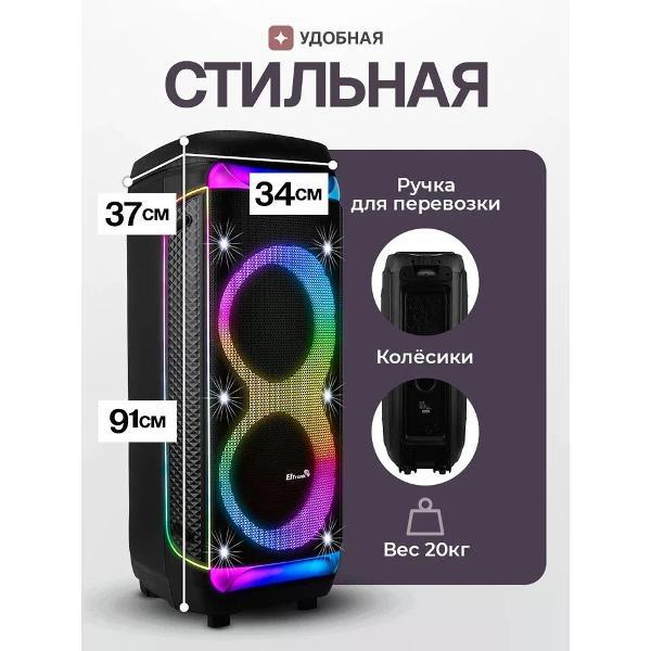 Музыкальная система MIDI Eltronic Колонка 10" (30-30 DANCE BOX 1300 NEW) динамик 2шт/10" ELTRONIC с TWS
