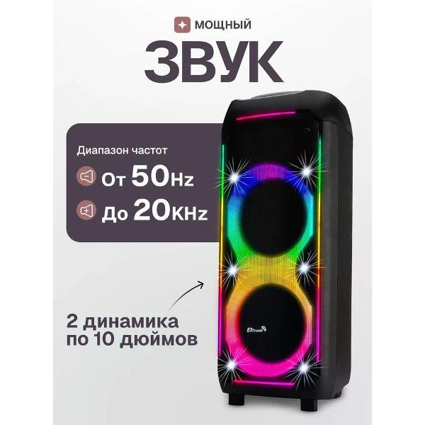 Музыкальная система MIDI Eltronic Колонка 10" (30-73 CRAZY BOX 1200) динамик 2шт/10" ELTRONIC с TWS