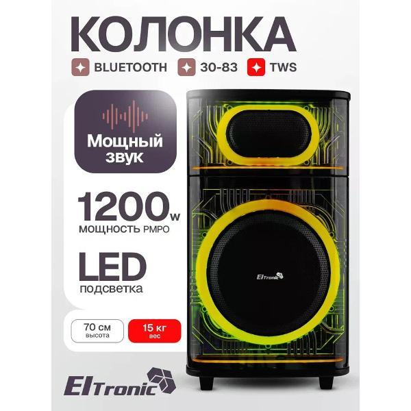 Музыкальная система MIDI Eltronic Колонка 12" (30-83 SKILLETS BOX 1200) динамик 1шт/12" ELTRONIC с TWS