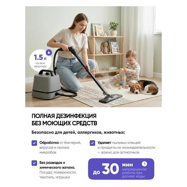 Пароочиститель STOEWER X-clean