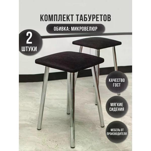 Табурет для кухни ЭОН Табурет хром