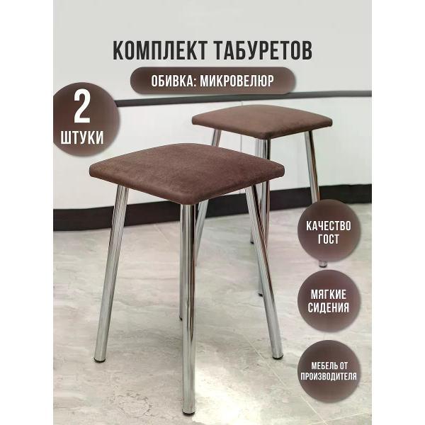 Табурет для кухни ЭОН Табурет хром