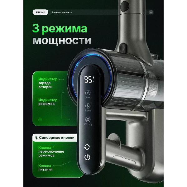 Пылесос вертикальный KIWIS Flex 2
