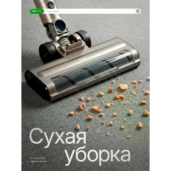 Пылесос вертикальный KIWIS Flex 2