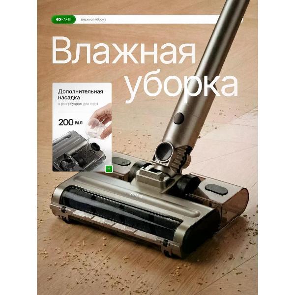 Пылесос вертикальный KIWIS Flex 2