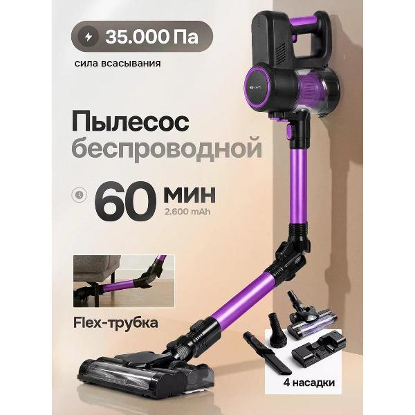 Пылесос вертикальный KIWIS Flex 90