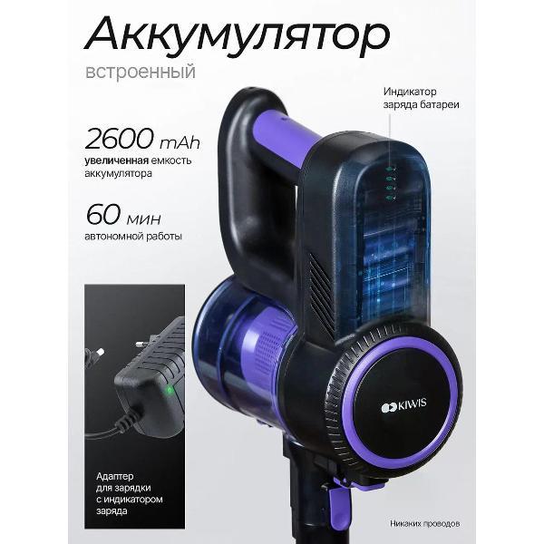 Пылесос вертикальный KIWIS Flex 90