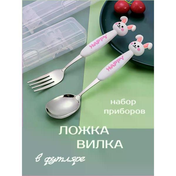 Набор столовых приборов VeryWell Набор столовых приборов в футляре Зайчики