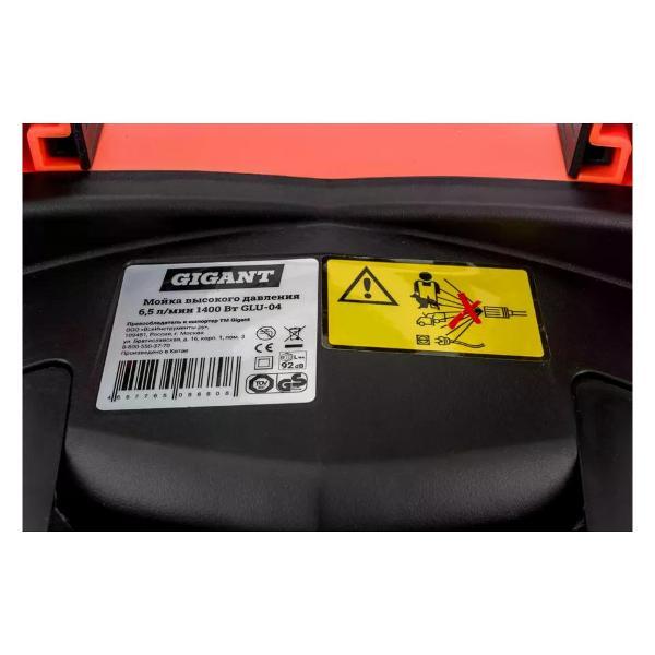 Набор для мойки высокого давления Gigant GLU-04