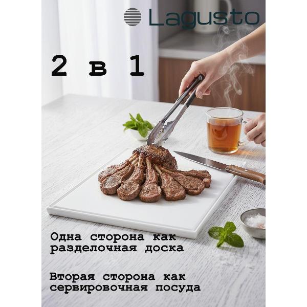 Доска разделочная LAGUSTO Белая акриловая разделочная доска LAGUSTO без отверстия 300x180 мм