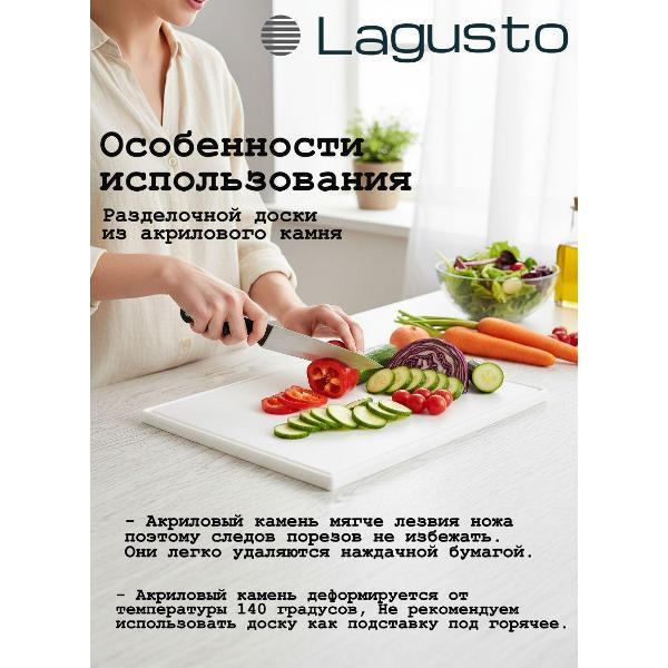 Доска разделочная LAGUSTO Белая акриловая разделочная доска LAGUSTO без отверстия 300x180 мм