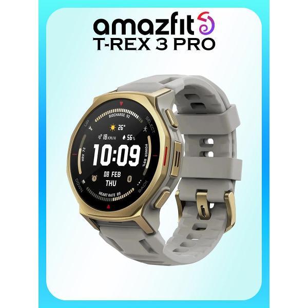 Смарт-часы Amazfit T-Rex 3 Pro