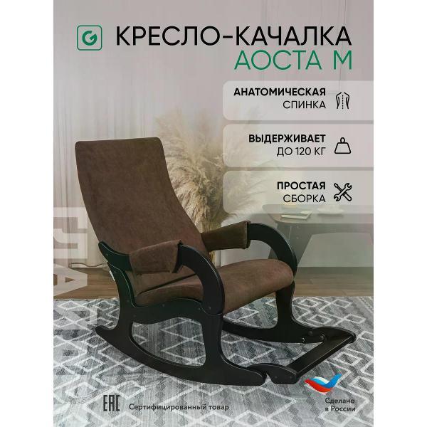 Кресло-качалка Глайдер Аоста М фото