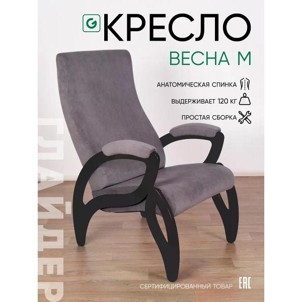 Кресло Глайдер Весна М