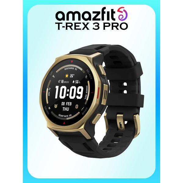 Смарт-часы Amazfit T-Rex 3 Pro