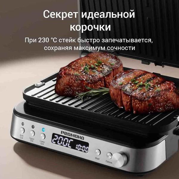Электрогриль Redmond RGM-M819D серебристый