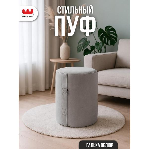 Пуф Mebelson Рони фото