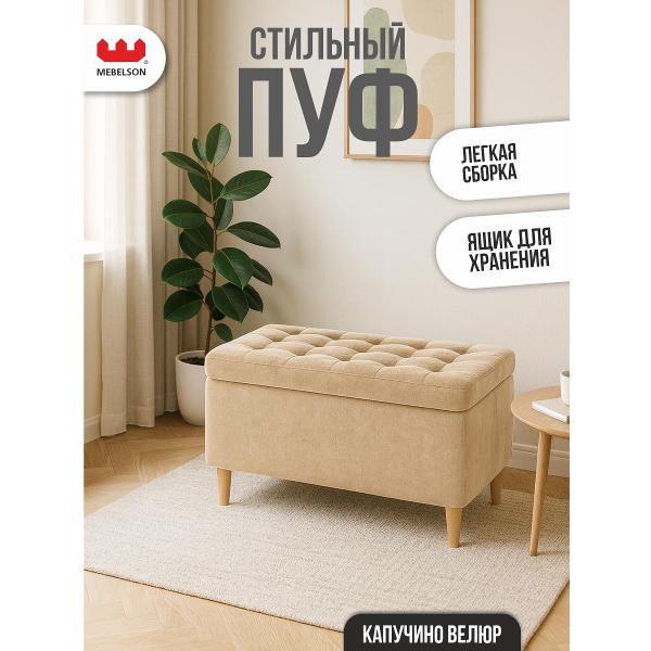 Пуф MEBELSON Чарли