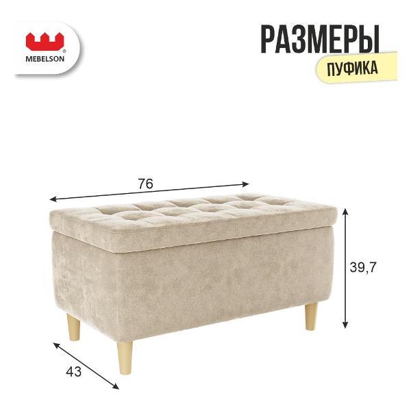 Пуф Mebelson Чарли