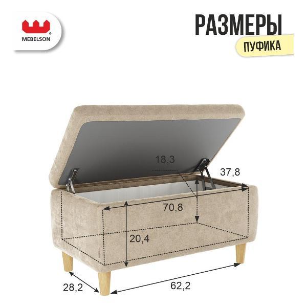 Пуф Mebelson Чарли