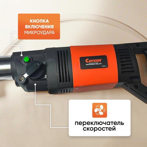 Дрель Cayken SCY-916/2PD