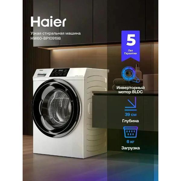 Стиральная машина Haier HW60-BP10919B фото