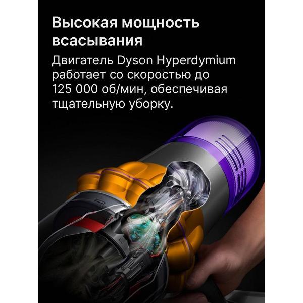 Пылесос вертикальный Dyson V15