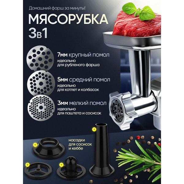 Кухонный комбайн RAGEX Комбайн кухонный