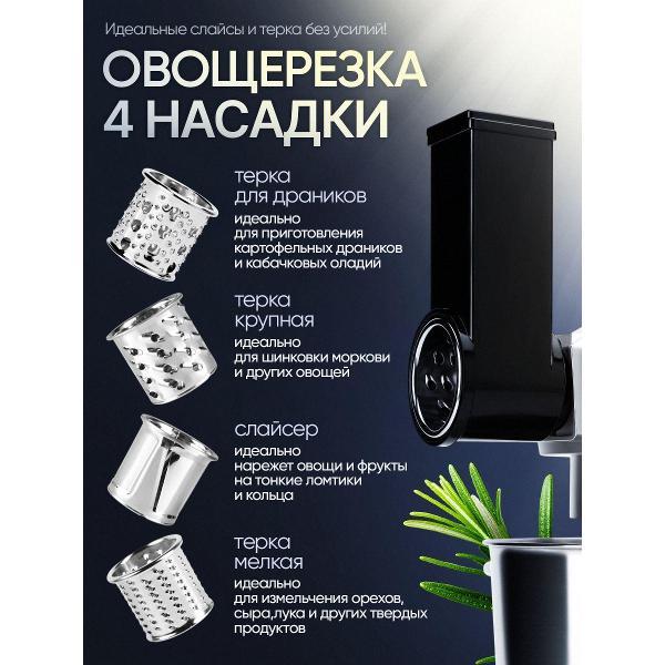 Кухонный комбайн RAGEX Комбайн кухонный