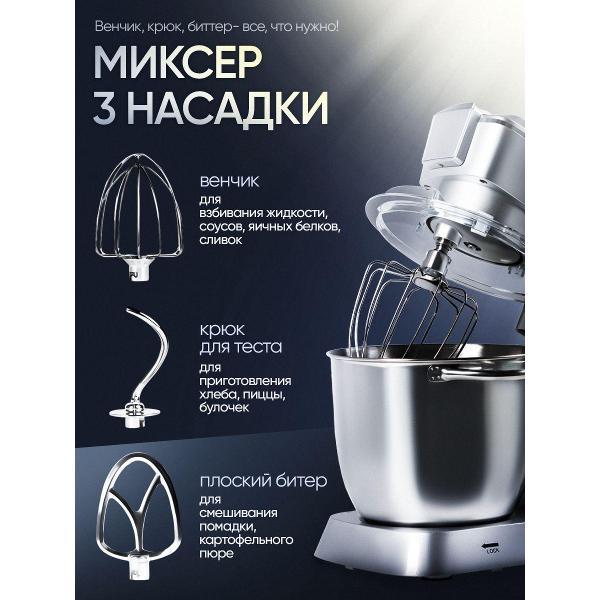 Кухонный комбайн RAGEX Комбайн кухонный